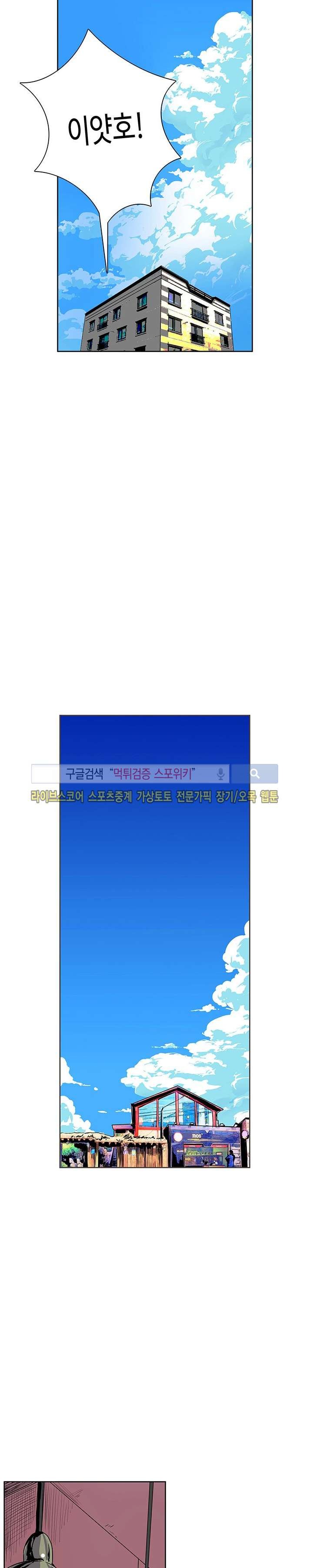 사화(巳花): 은밀한 의뢰 34화 style=