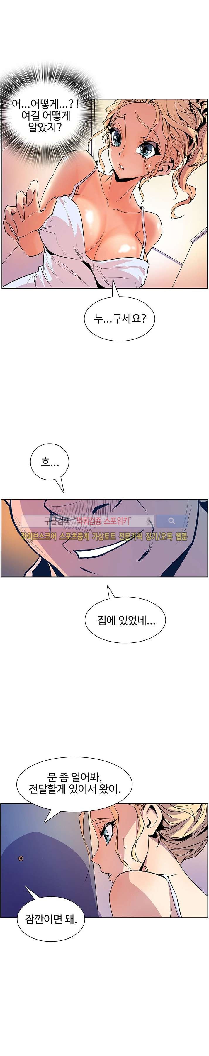 사화(巳花): 은밀한 의뢰 37화 style=