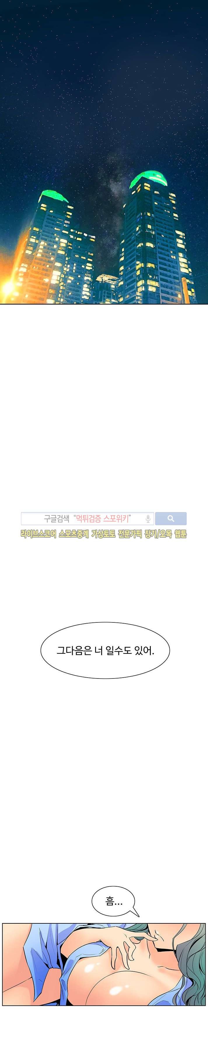 사화(巳花): 은밀한 의뢰 41화 style=