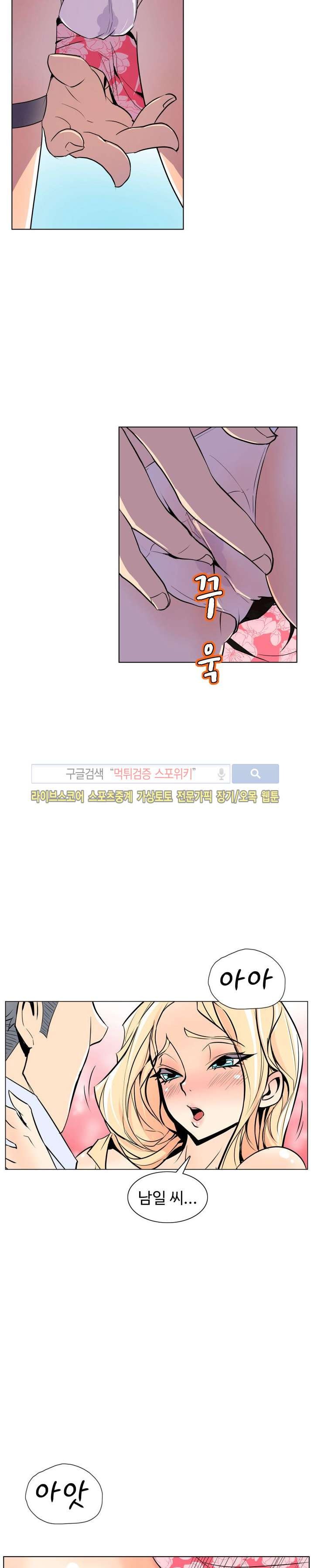 사화(巳花): 은밀한 의뢰 45화 style=