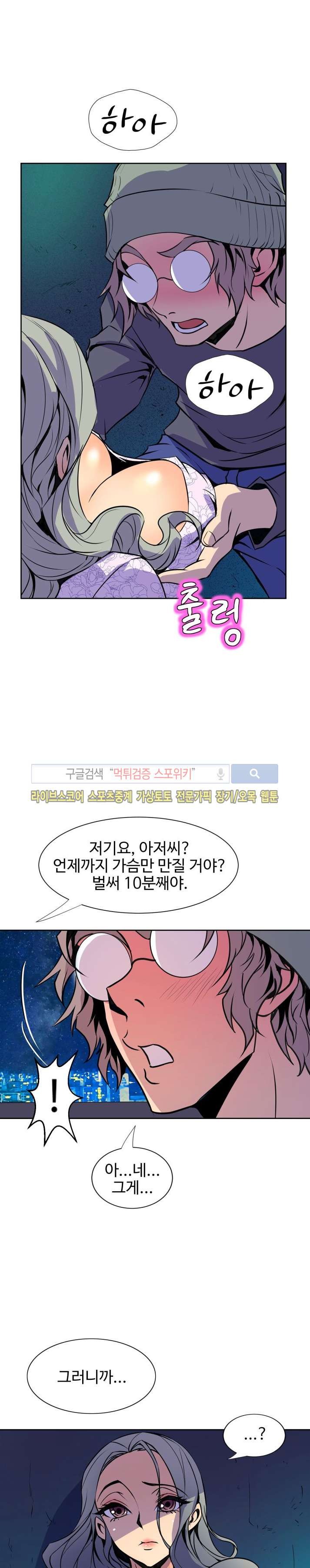 사화(巳花): 은밀한 의뢰 53화 style=