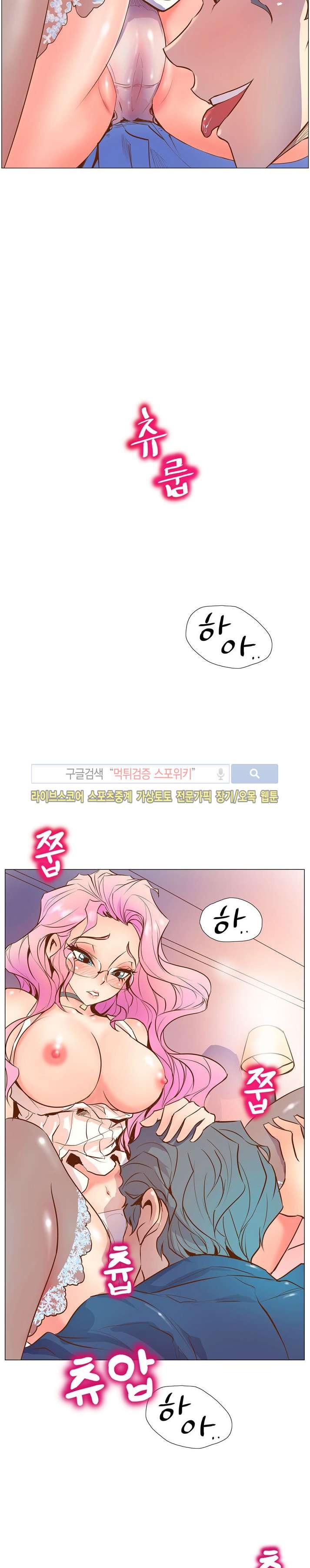 사화(巳花): 은밀한 의뢰 4화 style=
