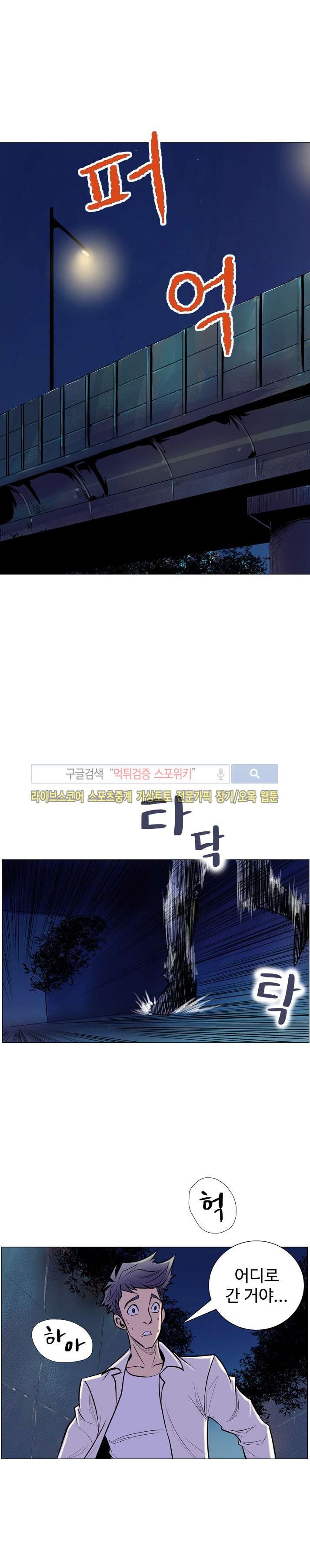 사화(巳花): 은밀한 의뢰 5화 style=