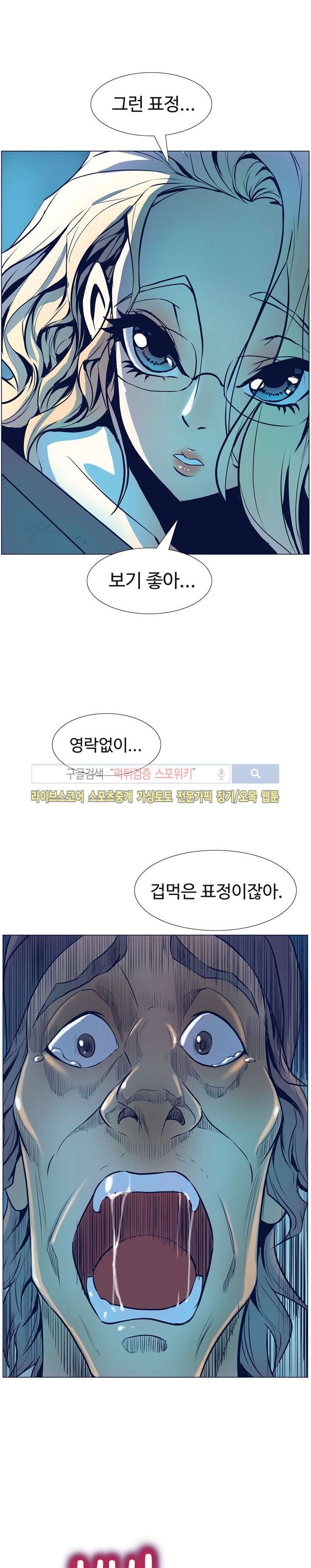 사화(巳花): 은밀한 의뢰 6화 style=