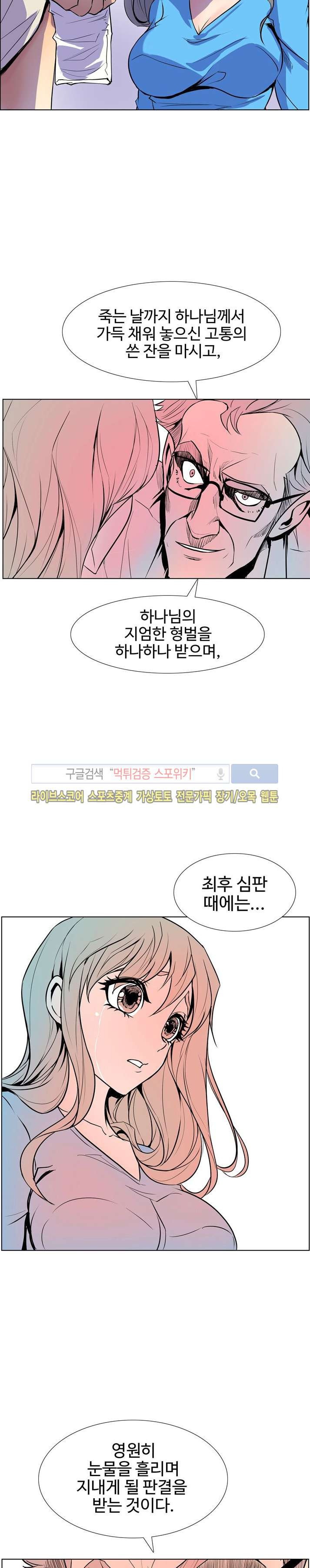 사화(巳花): 은밀한 의뢰 8화 style=
