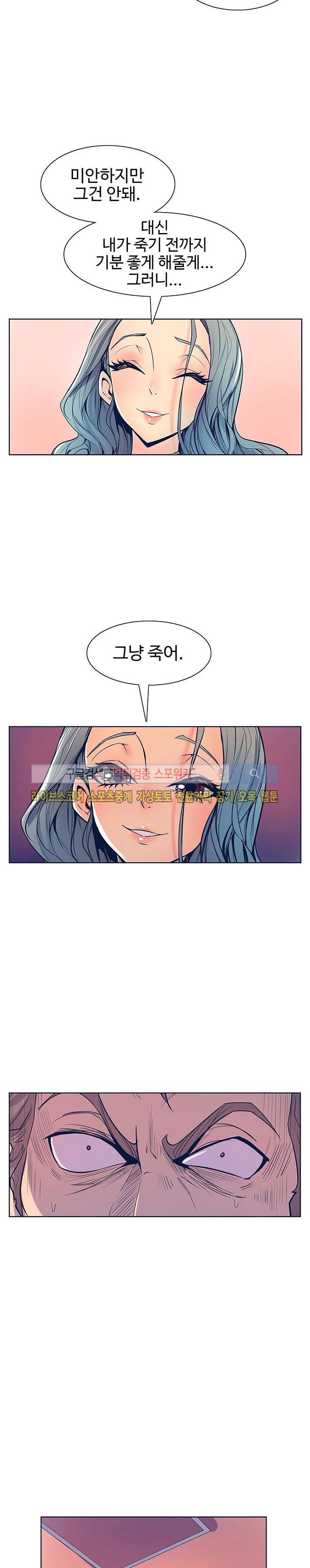 사화(巳花): 은밀한 의뢰 23화 style=