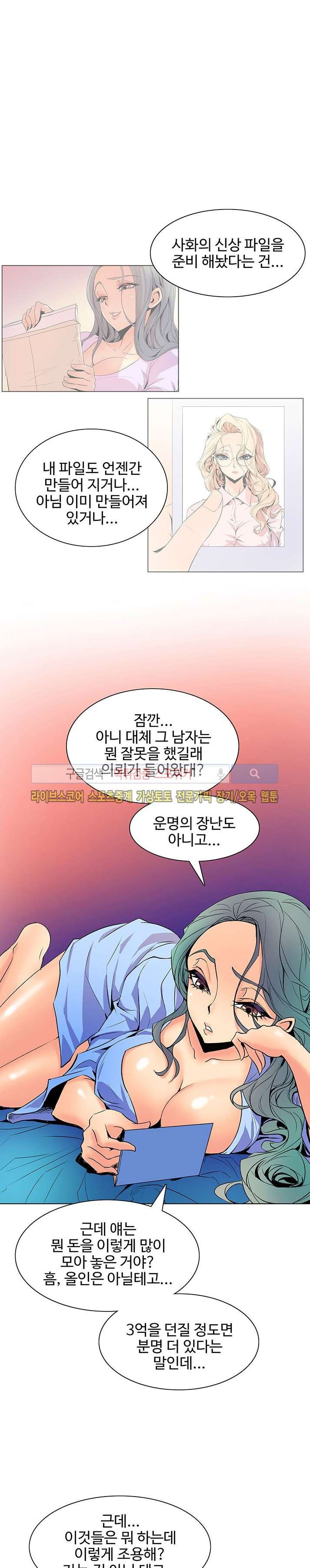 사화(巳花): 은밀한 의뢰 41화 style=