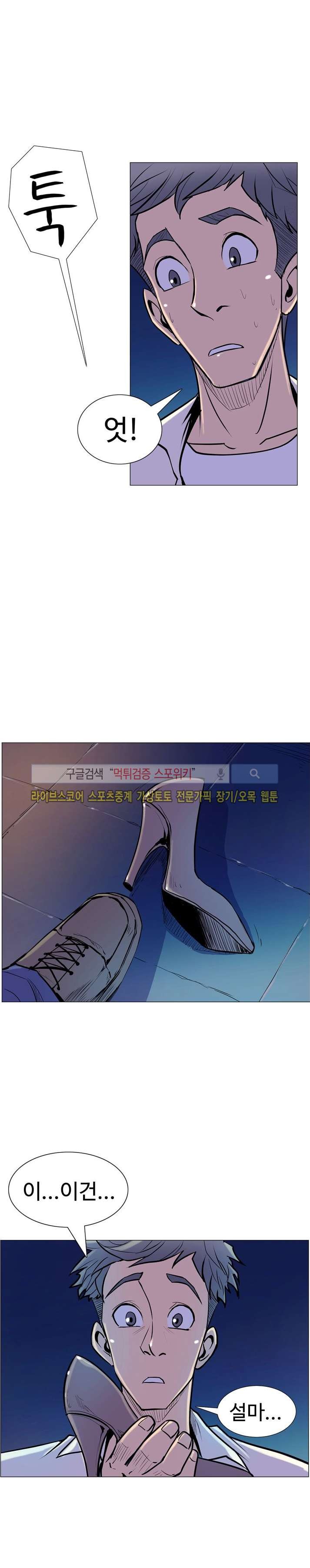 사화(巳花): 은밀한 의뢰 5화 style=