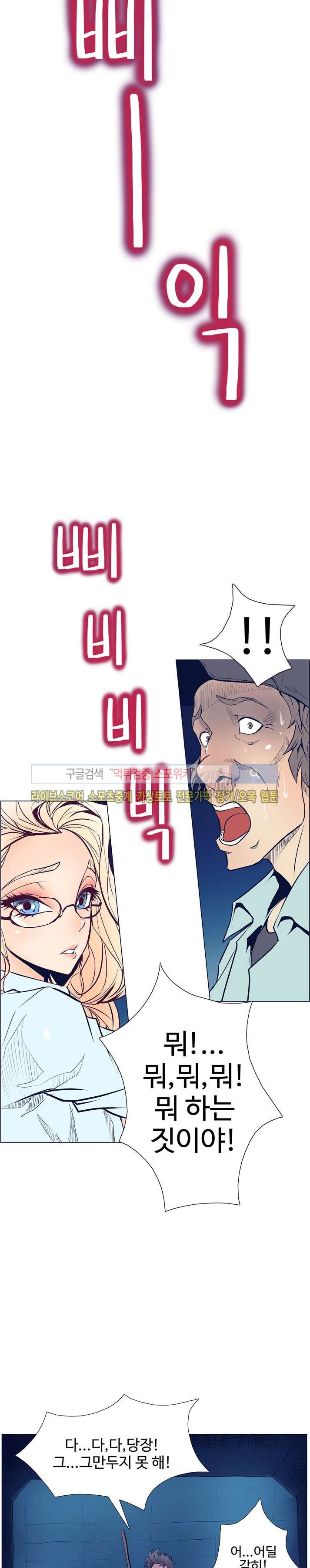 사화(巳花): 은밀한 의뢰 6화 style=