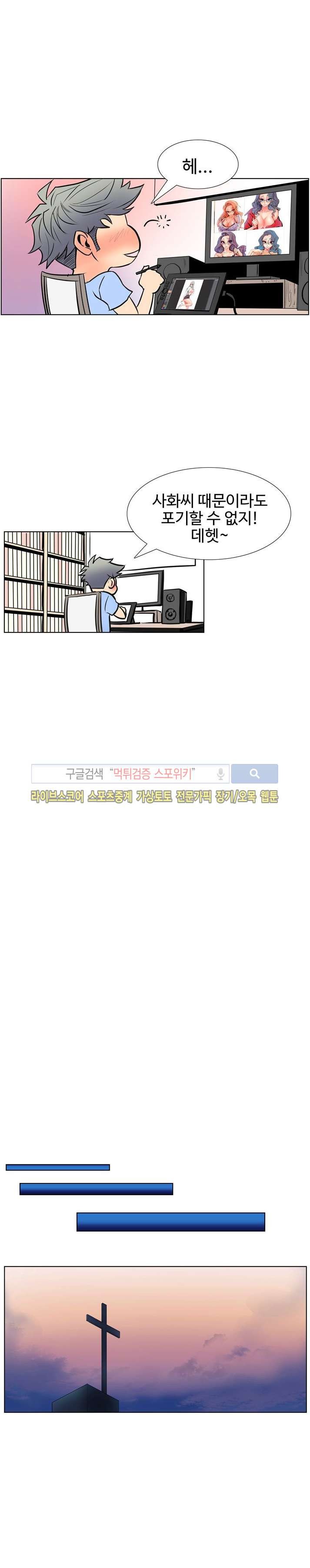 사화(巳花): 은밀한 의뢰 9화 style=