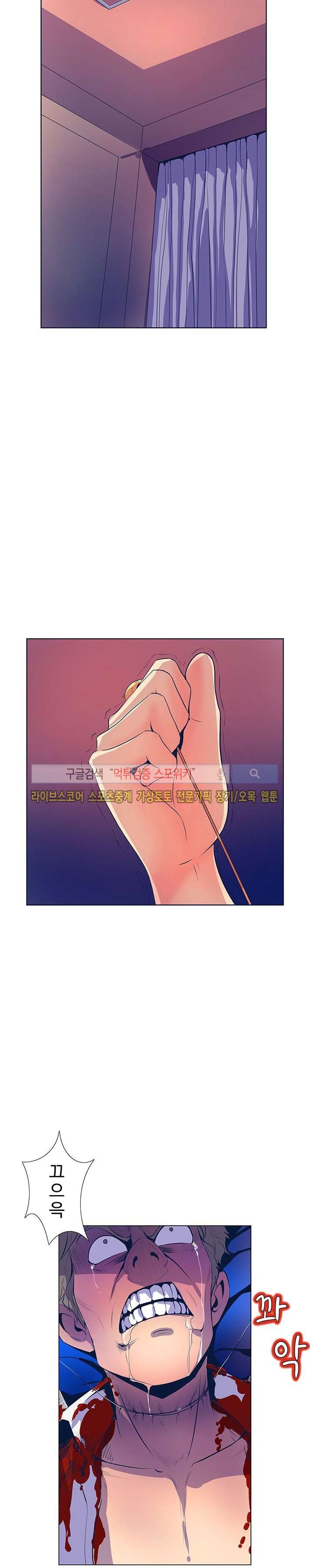 사화(巳花): 은밀한 의뢰 23화 style=