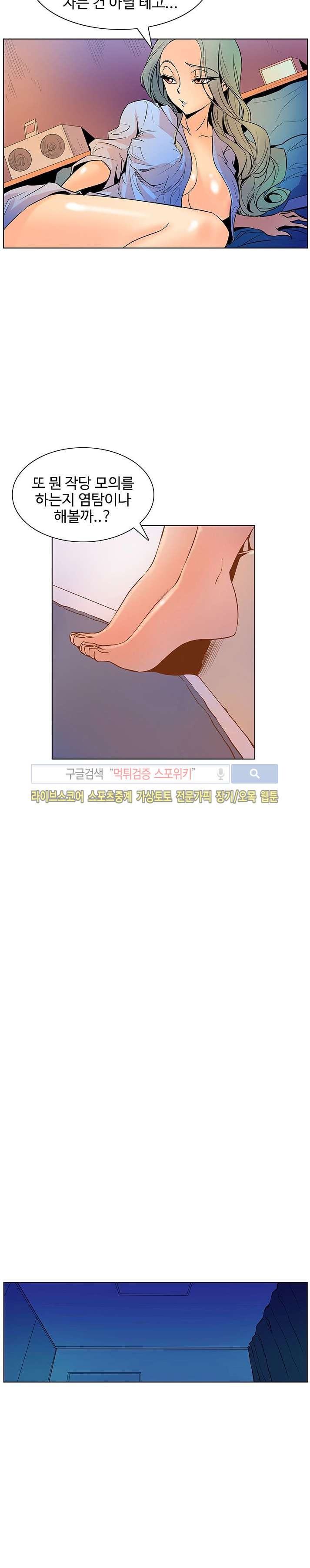 사화(巳花): 은밀한 의뢰 41화 style=