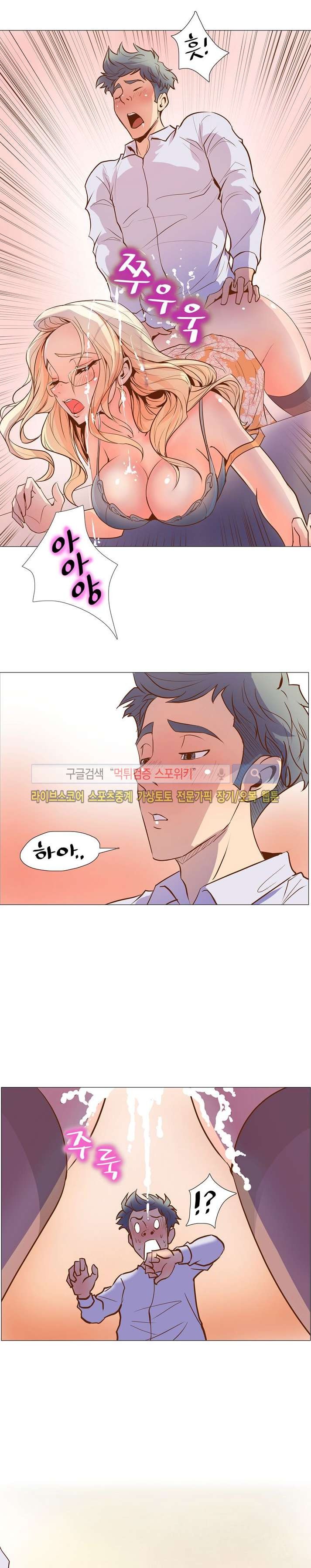 사화(巳花): 은밀한 의뢰 2화 style=