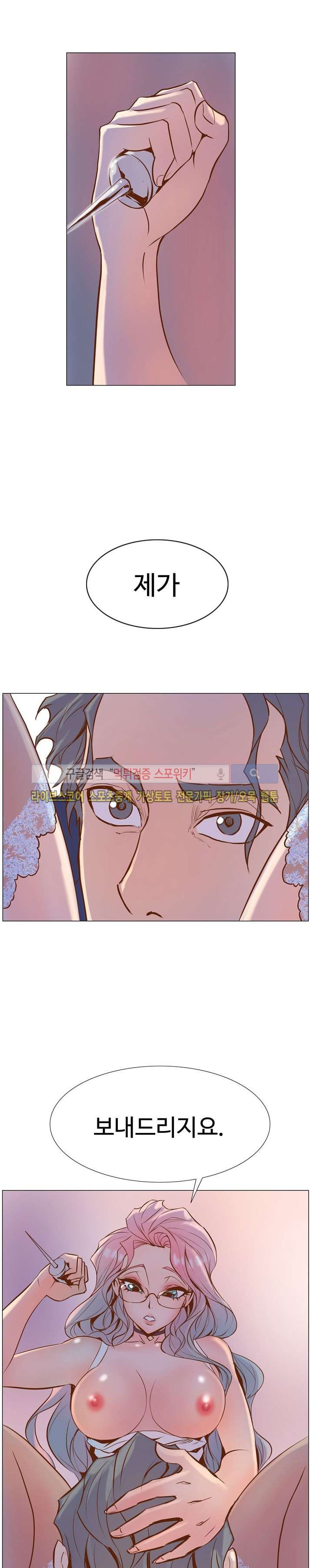 사화(巳花): 은밀한 의뢰 4화 style=