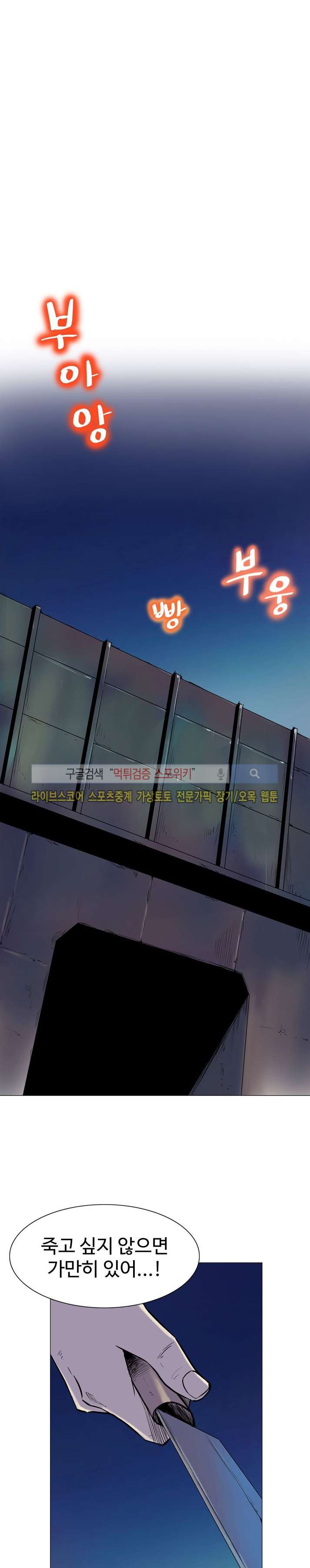 사화(巳花): 은밀한 의뢰 5화 style=