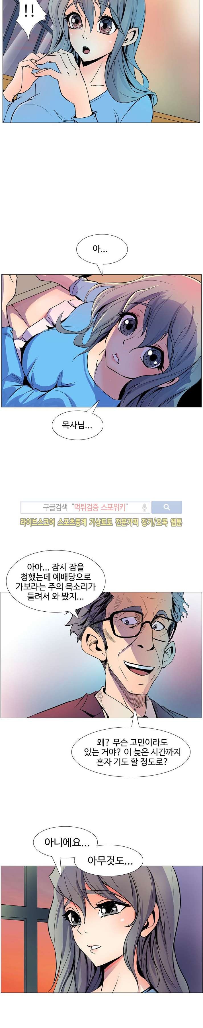 사화(巳花): 은밀한 의뢰 7화 style=