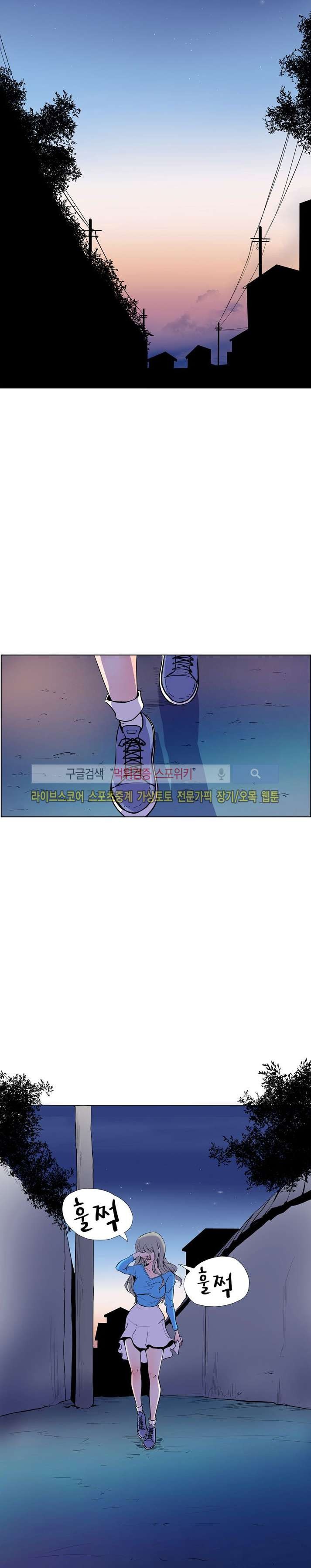 사화(巳花): 은밀한 의뢰 8화 style=