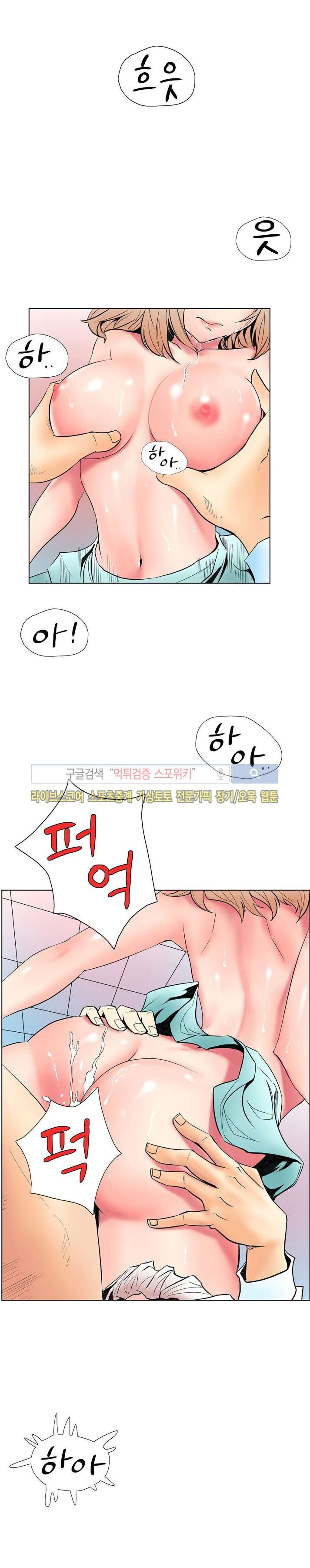 사화(巳花): 은밀한 의뢰 9화 style=