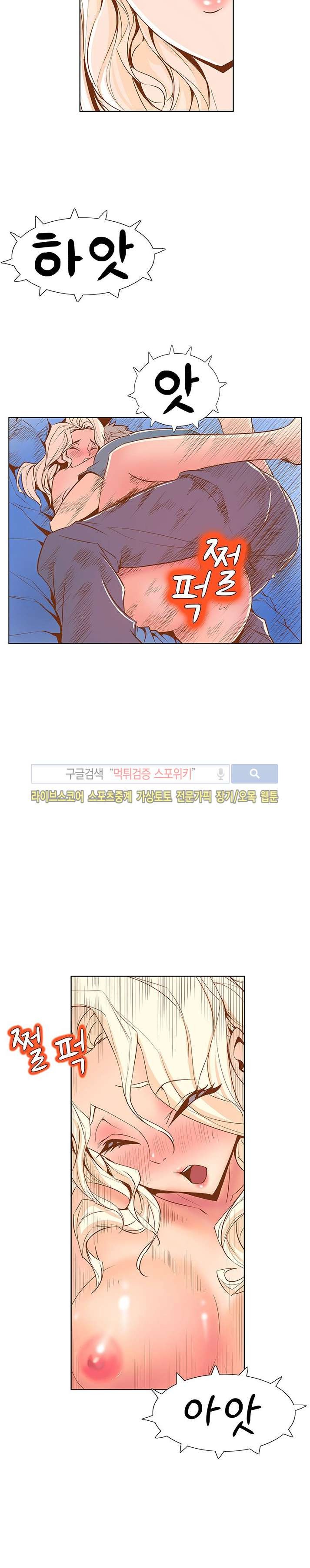 사화(巳花): 은밀한 의뢰 22화 style=