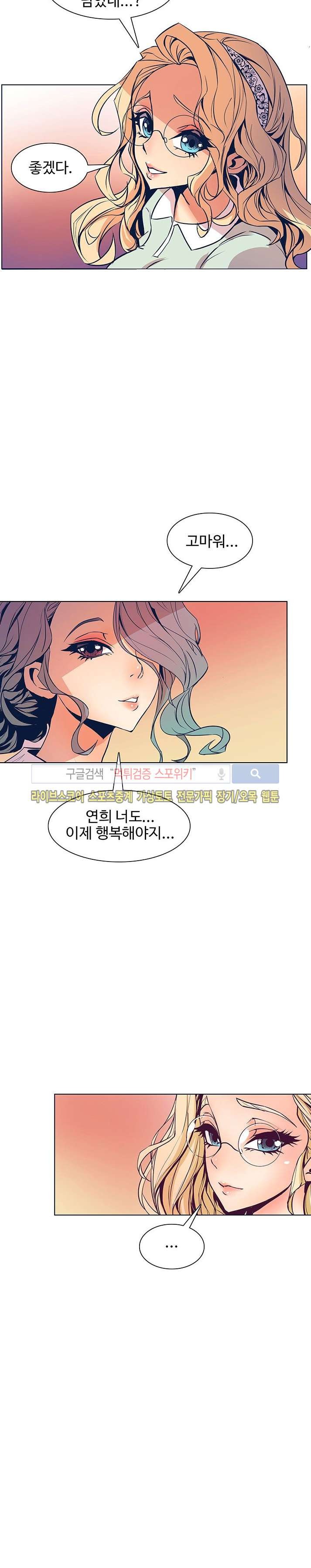 사화(巳花): 은밀한 의뢰 32화 style=