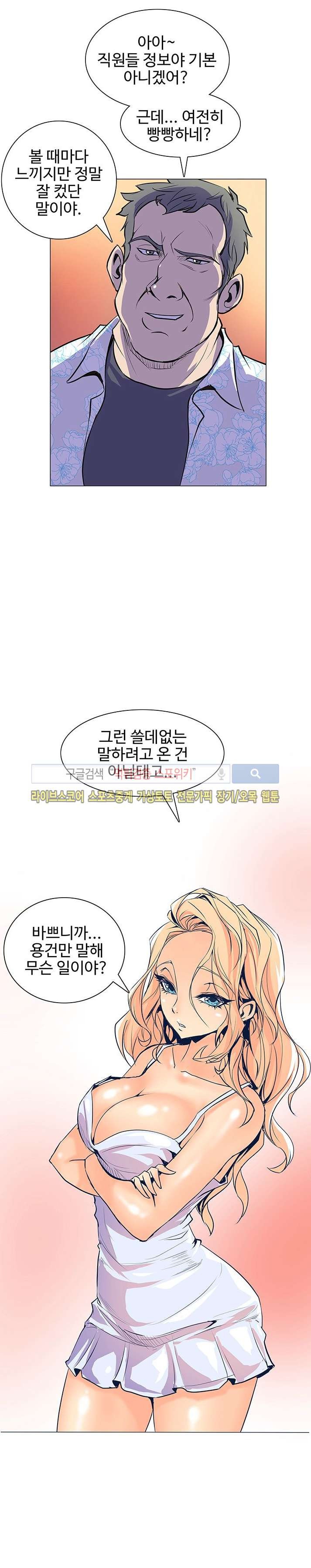 사화(巳花): 은밀한 의뢰 37화 style=