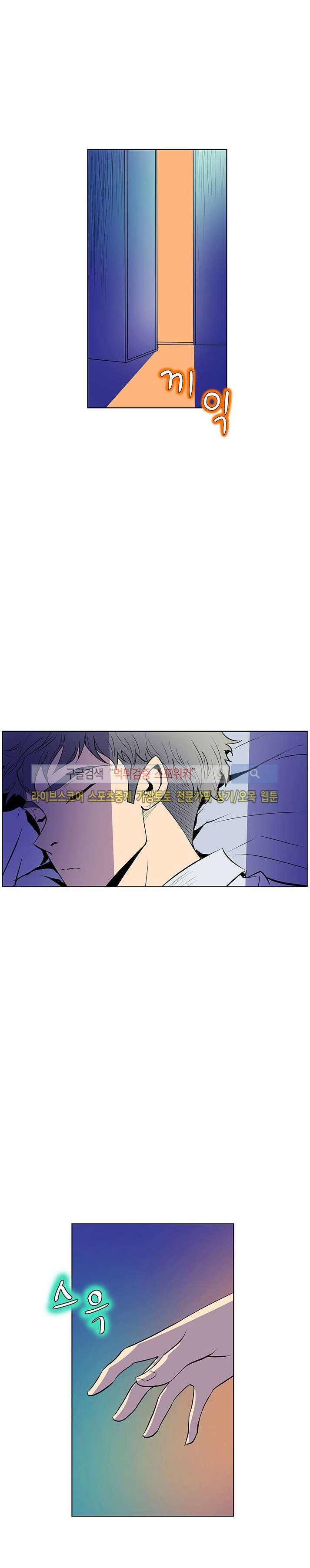 사화(巳花): 은밀한 의뢰 41화 style=