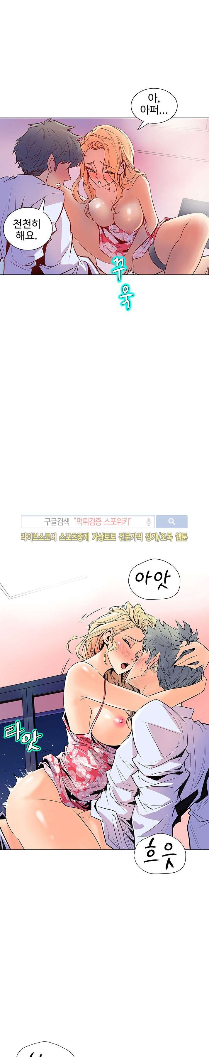 사화(巳花): 은밀한 의뢰 45화 style=