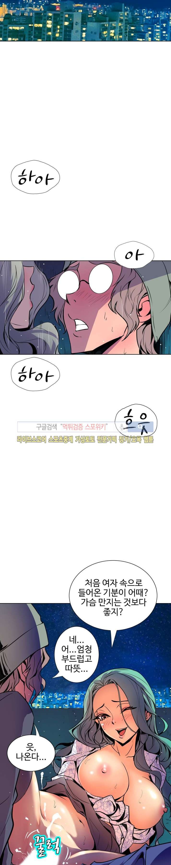 사화(巳花): 은밀한 의뢰 53화 style=
