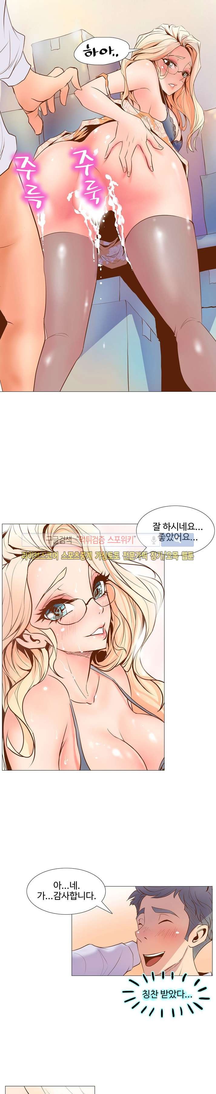 사화(巳花): 은밀한 의뢰 2화 style=