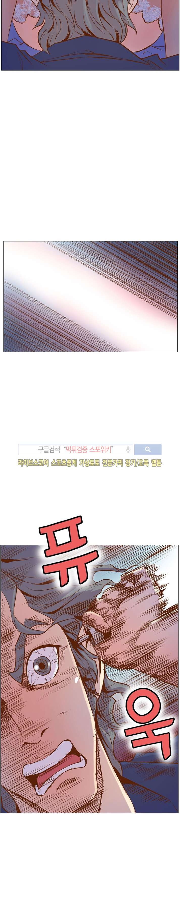 사화(巳花): 은밀한 의뢰 4화 style=