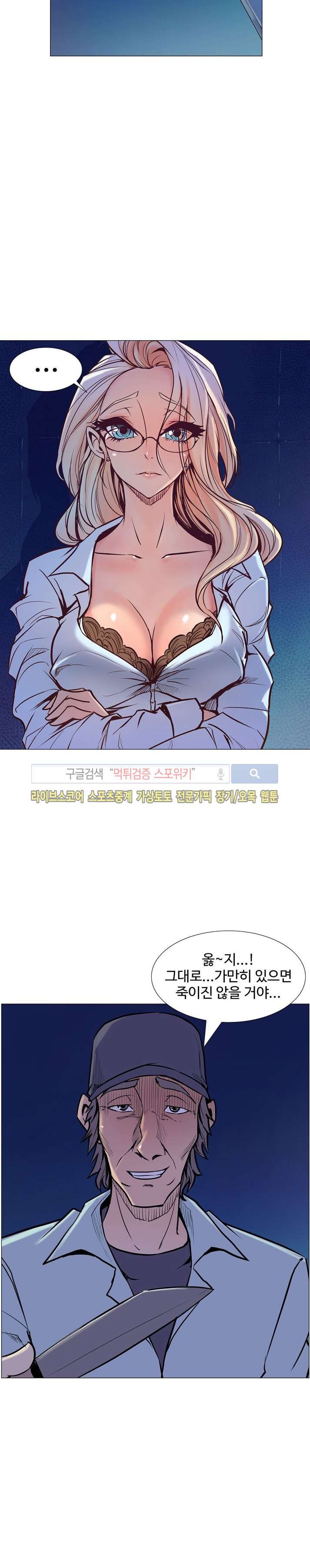 사화(巳花): 은밀한 의뢰 5화 style=
