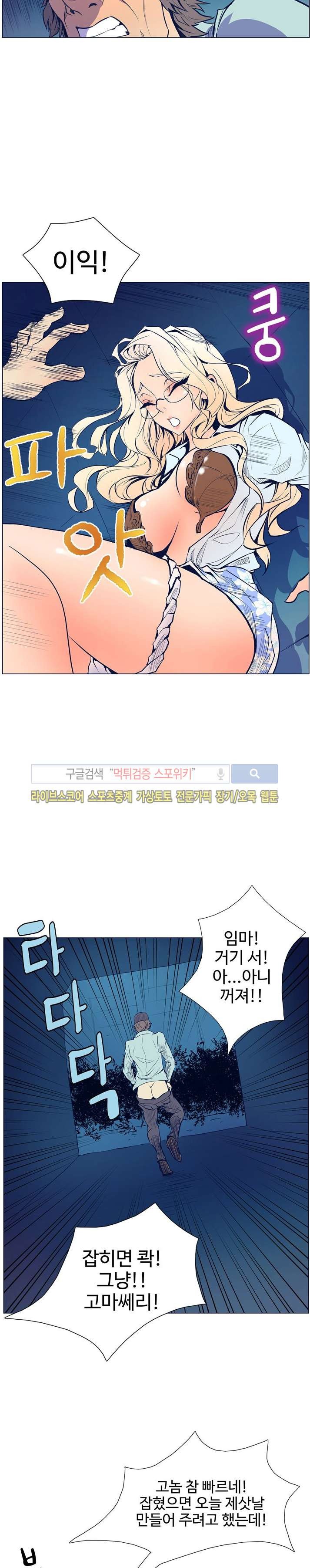 사화(巳花): 은밀한 의뢰 6화 style=