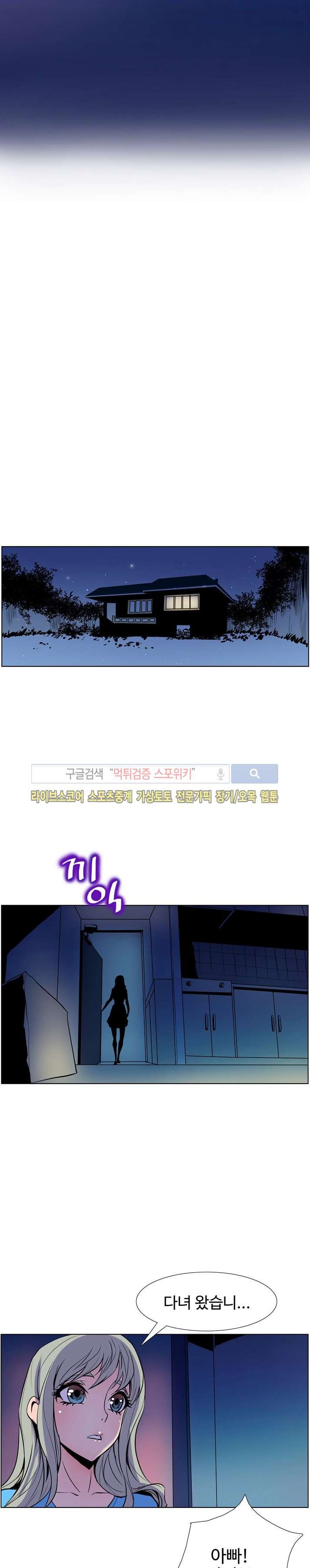 사화(巳花): 은밀한 의뢰 8화 style=