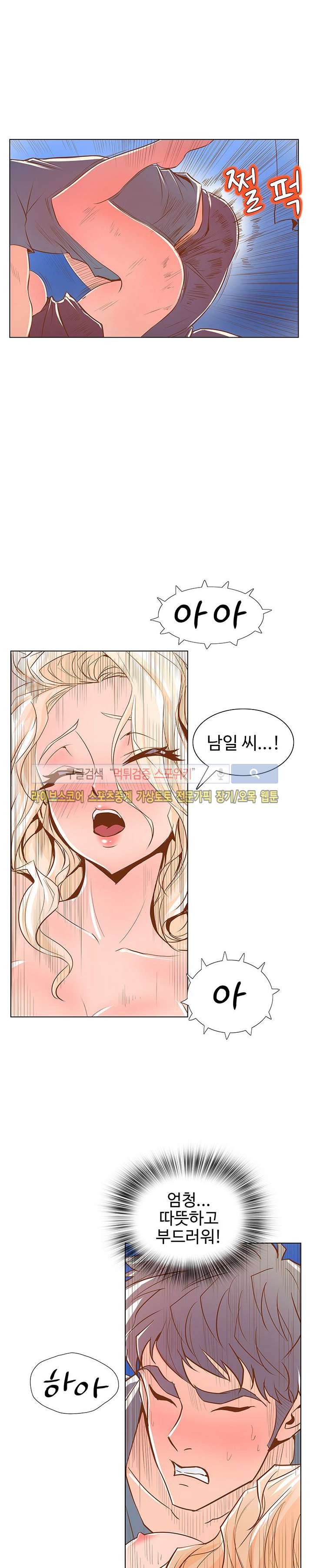 사화(巳花): 은밀한 의뢰 22화 style=