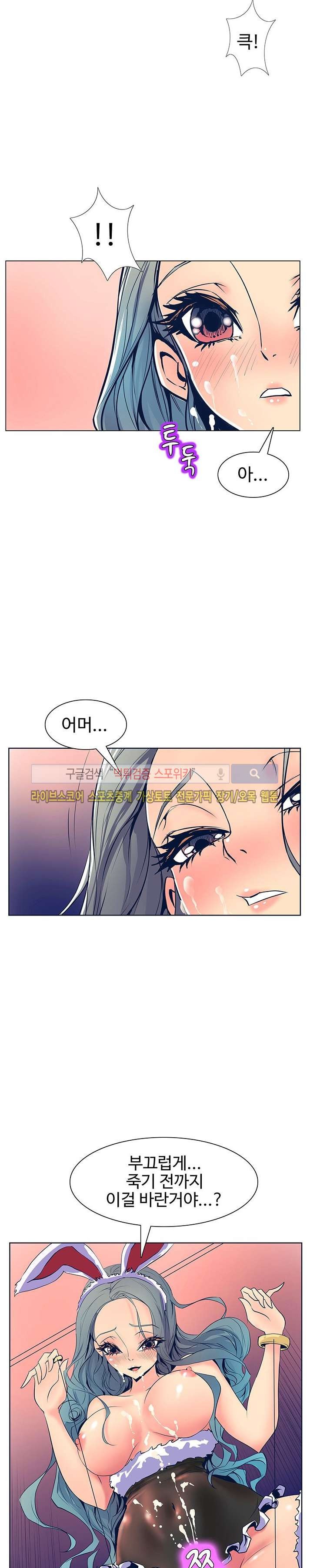 사화(巳花): 은밀한 의뢰 23화 style=