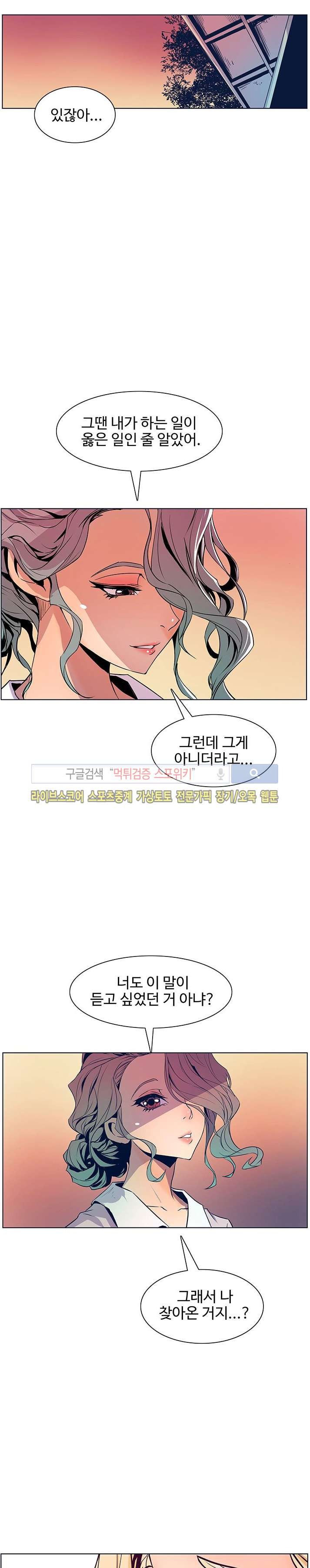 사화(巳花): 은밀한 의뢰 32화 style=
