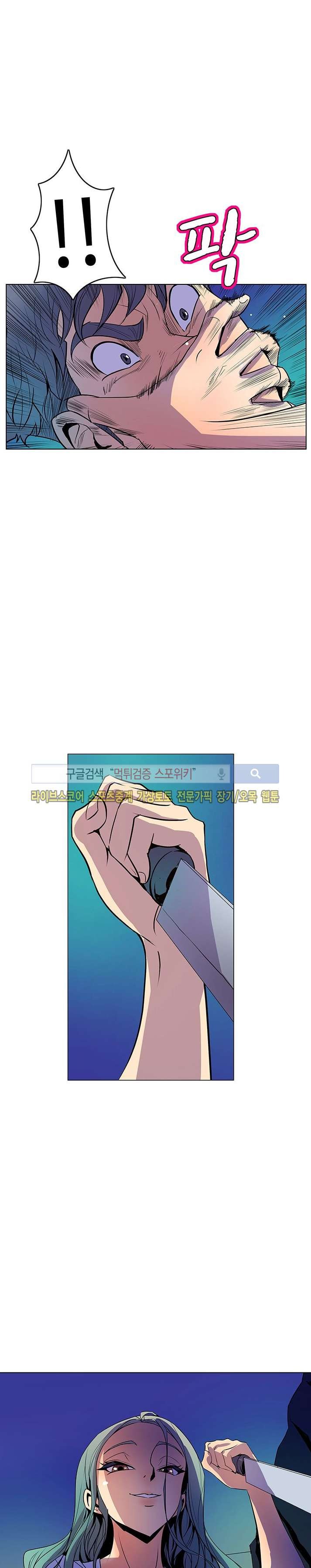 사화(巳花): 은밀한 의뢰 41화 style=