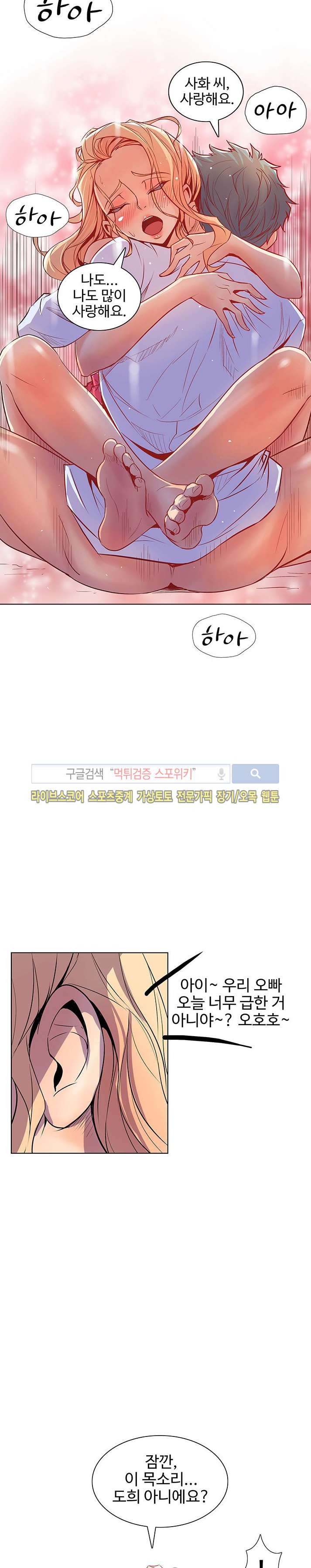 사화(巳花): 은밀한 의뢰 45화 style=