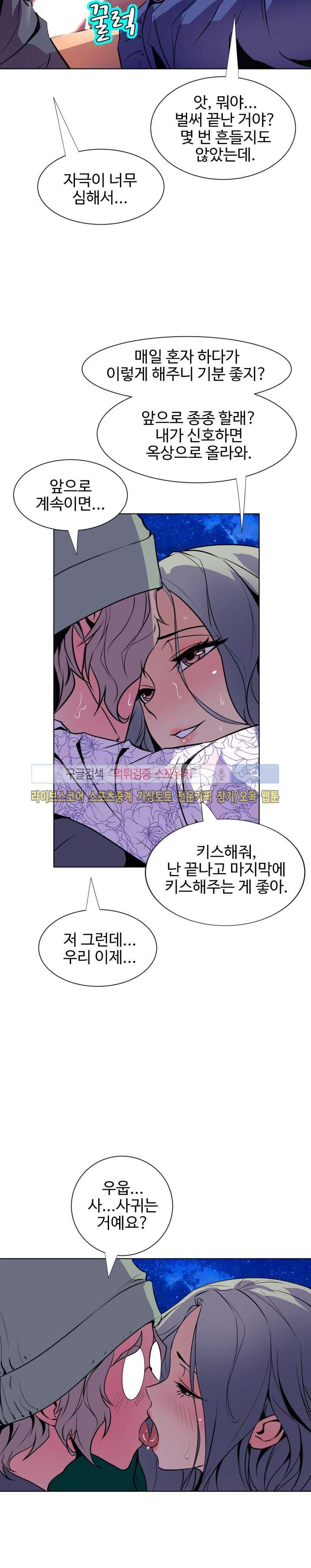 사화(巳花): 은밀한 의뢰 53화 style=