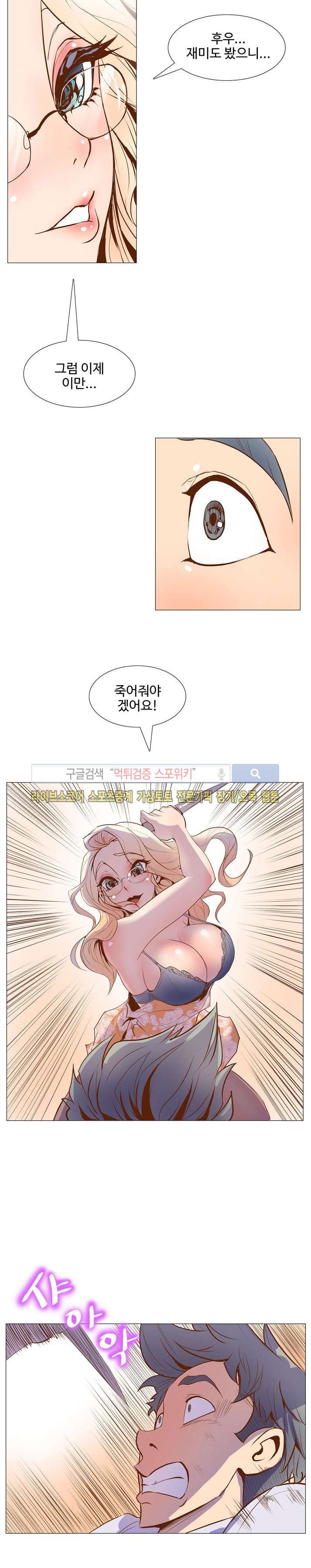 사화(巳花): 은밀한 의뢰 2화 style=