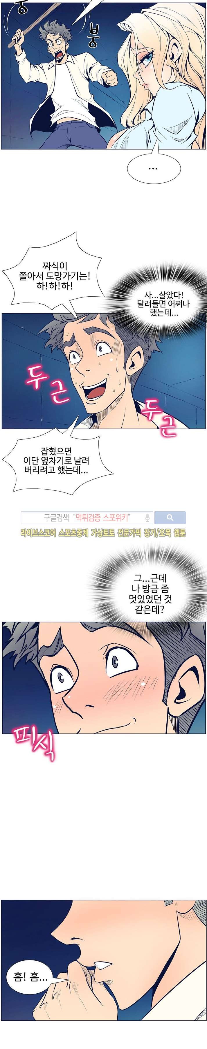 사화(巳花): 은밀한 의뢰 6화 style=