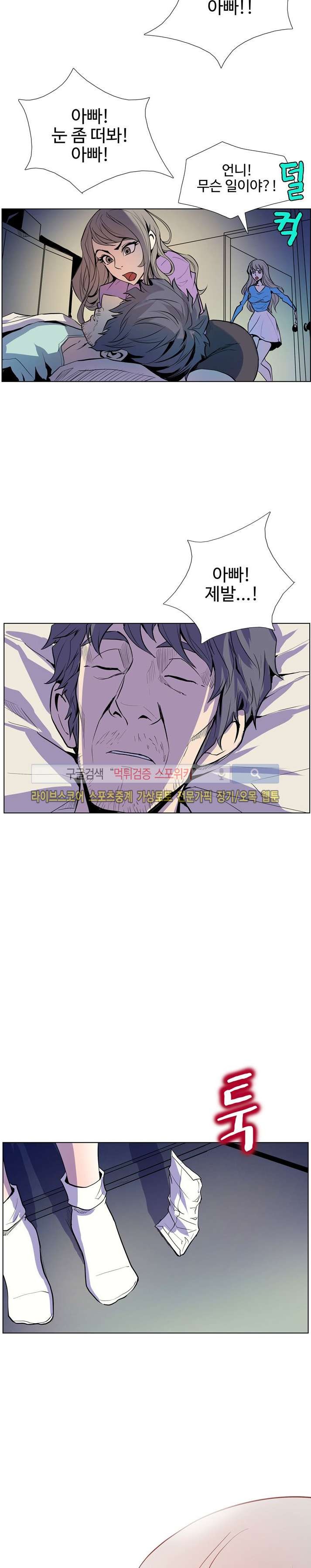 사화(巳花): 은밀한 의뢰 8화 style=