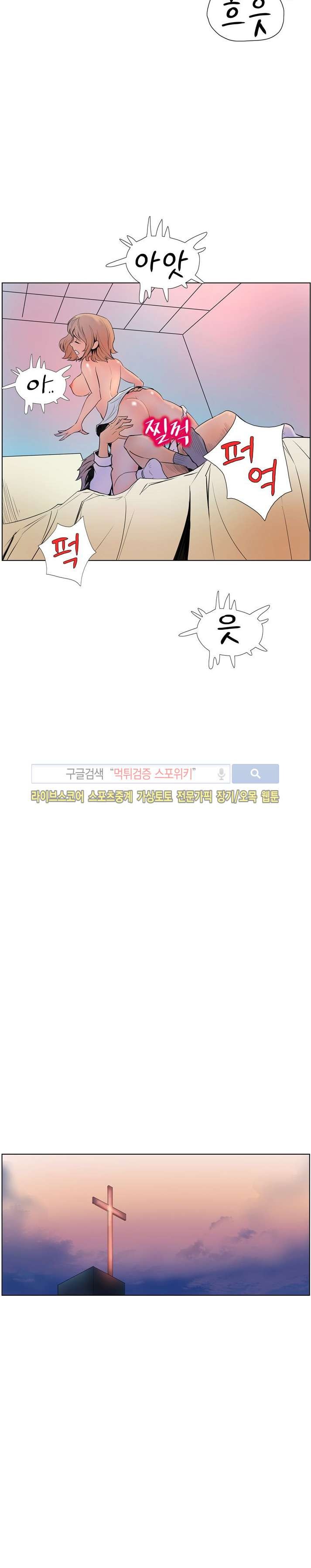 사화(巳花): 은밀한 의뢰 9화 style=
