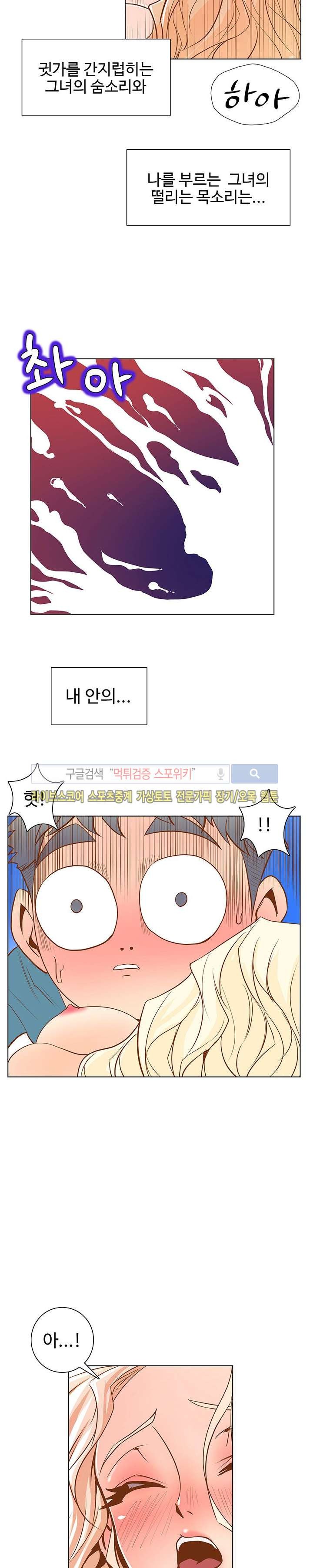 사화(巳花): 은밀한 의뢰 22화 style=