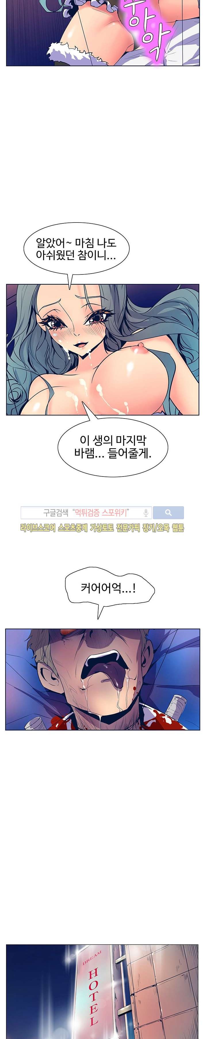 사화(巳花): 은밀한 의뢰 23화 style=