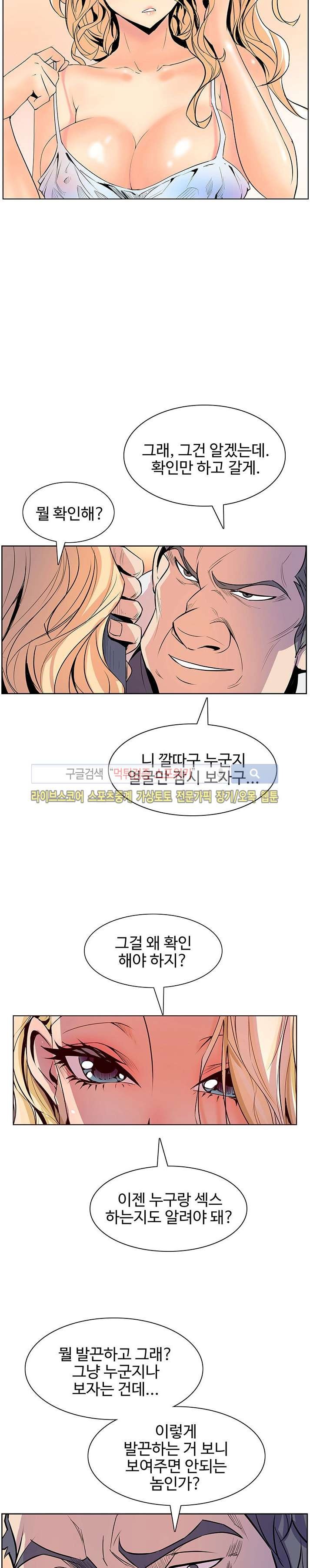 사화(巳花): 은밀한 의뢰 37화 style=