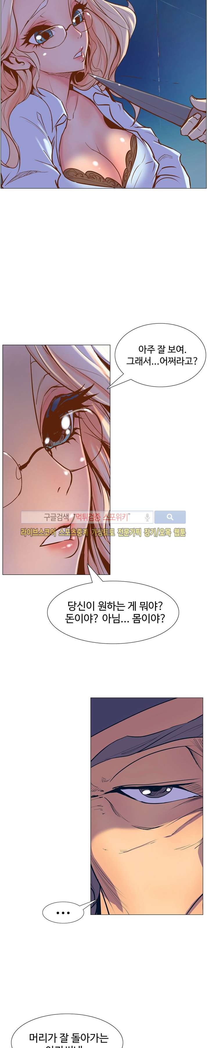 사화(巳花): 은밀한 의뢰 5화 style=