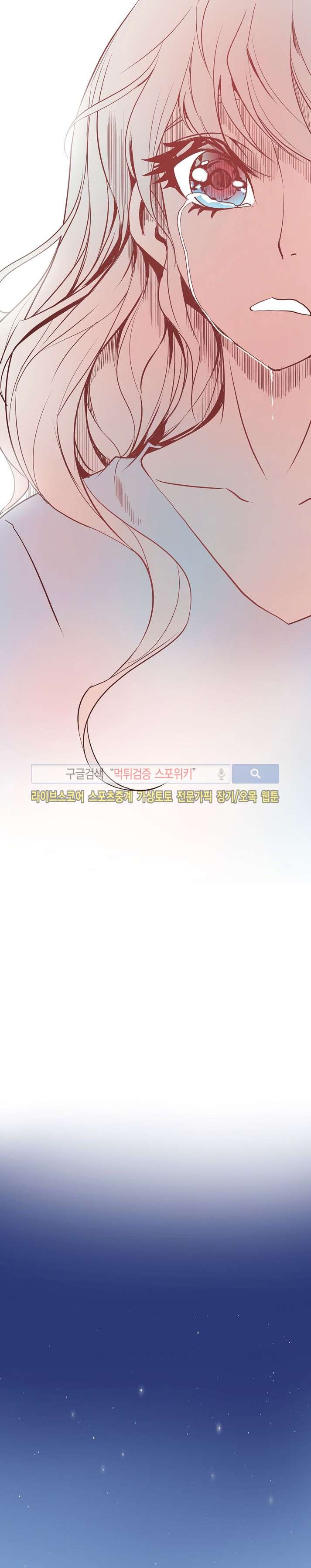 사화(巳花): 은밀한 의뢰 8화 style=