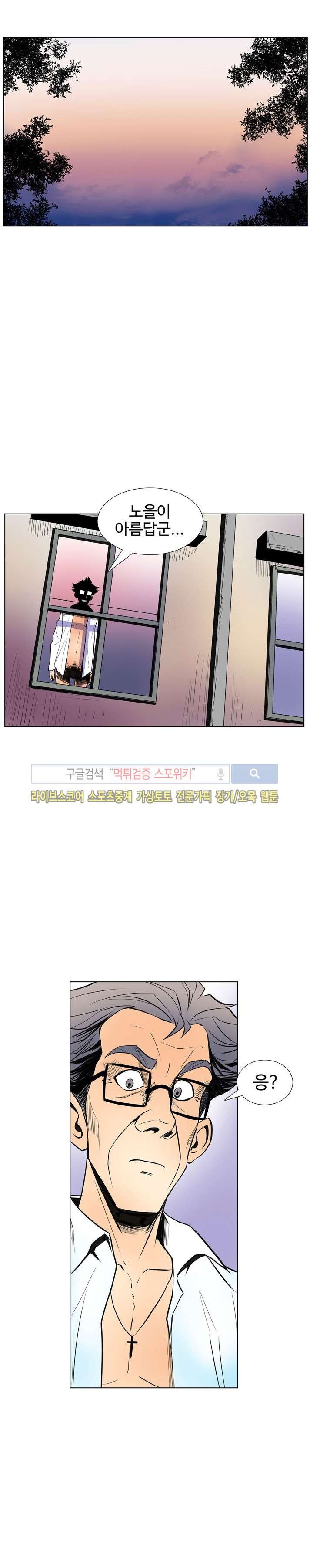 사화(巳花): 은밀한 의뢰 9화 style=