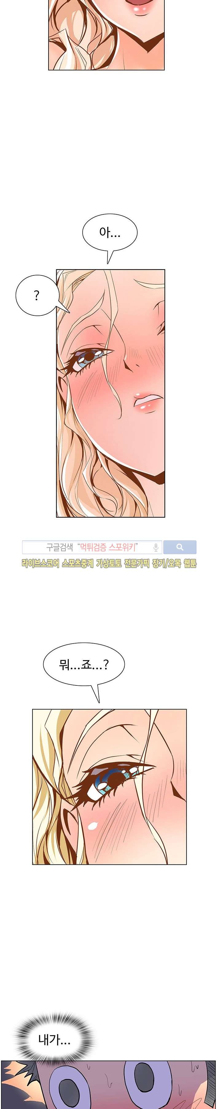 사화(巳花): 은밀한 의뢰 22화 style=
